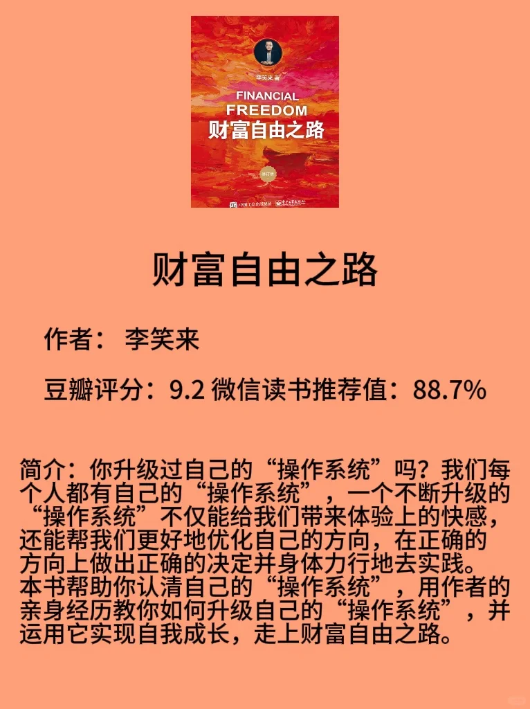 “认真搞钱”书单，想赚钱就看这些书