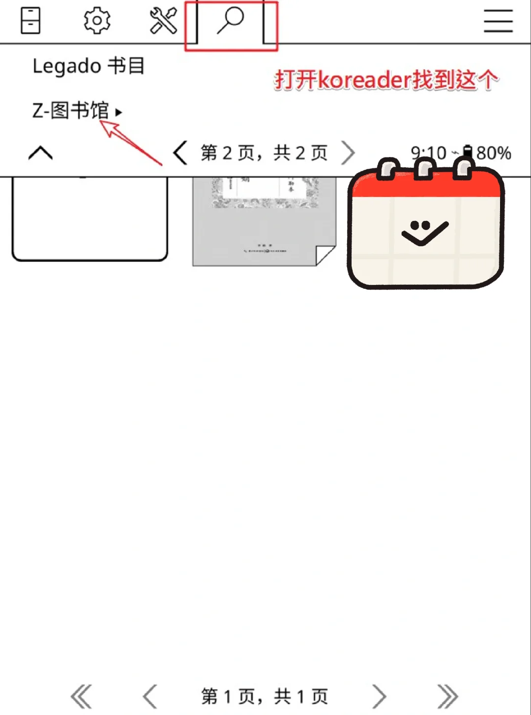 一个插件，让kindle可以直接访问zlibary