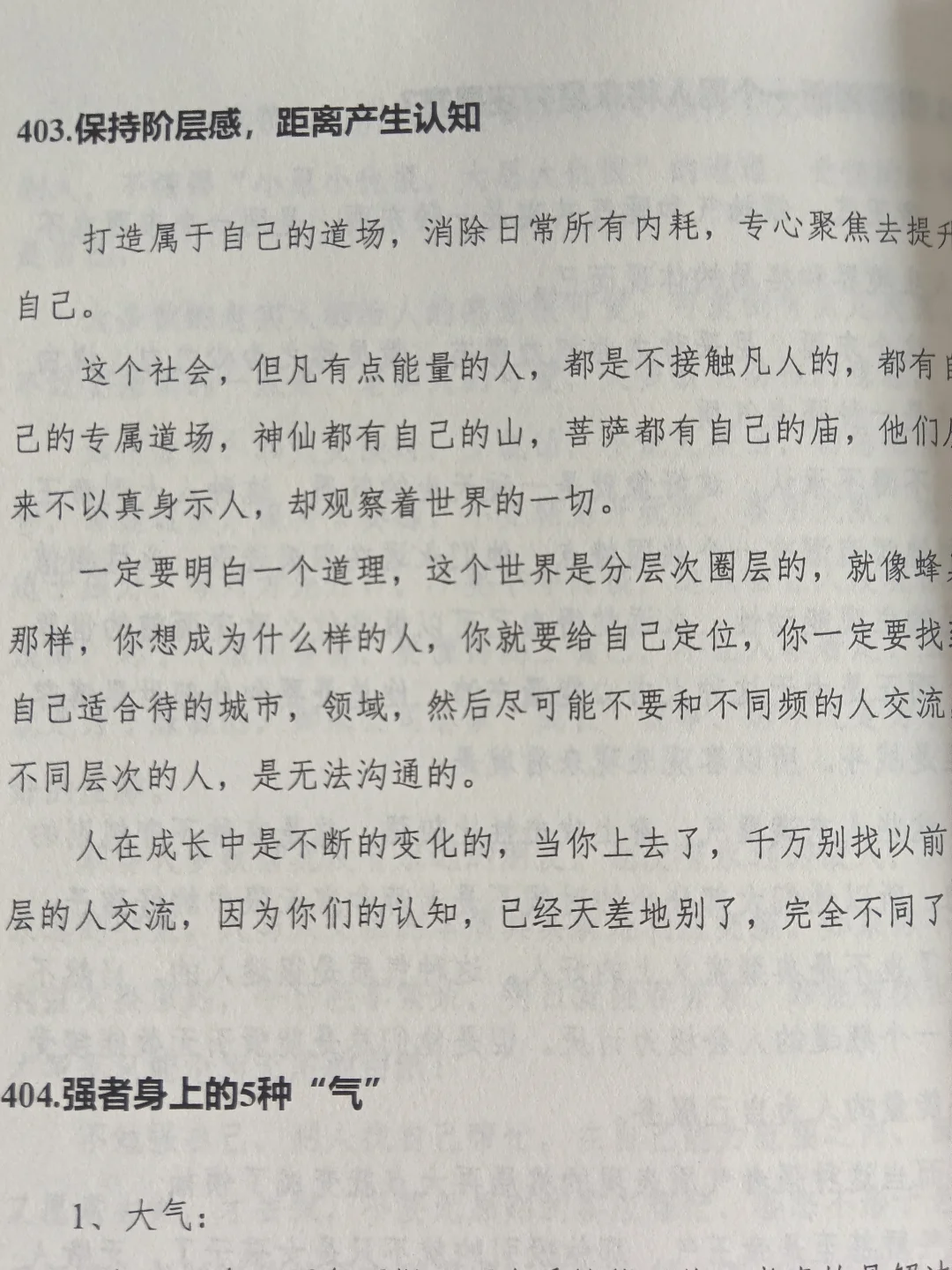 突然被这段话治愈了，看完整个人都通透了！