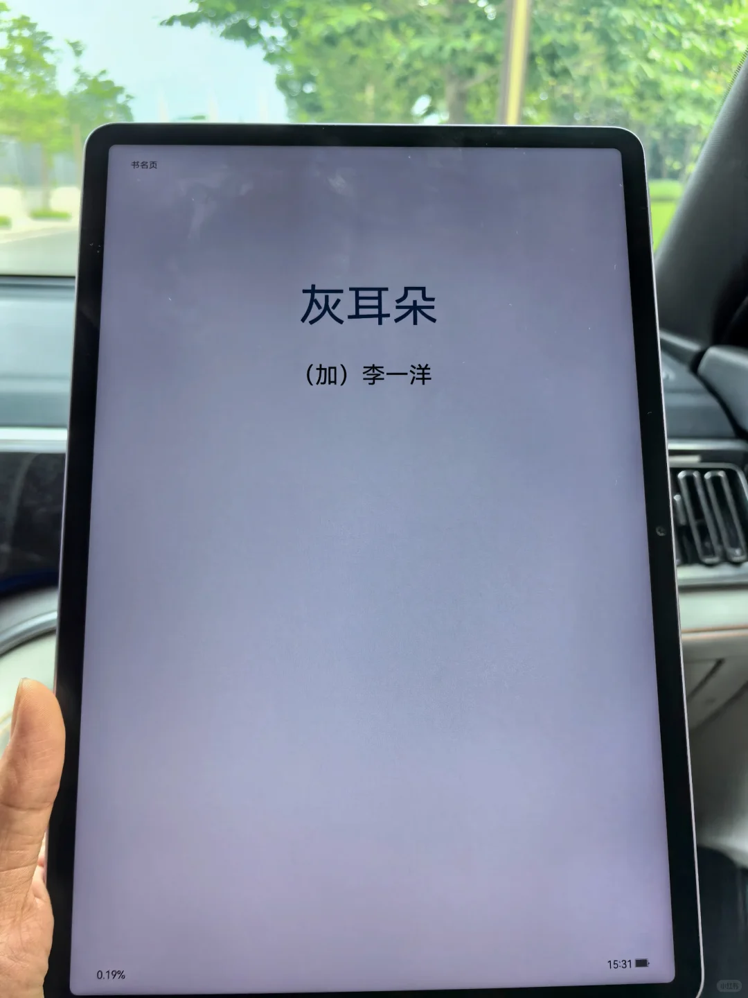 终于懂得电子书自由的快乐了…
