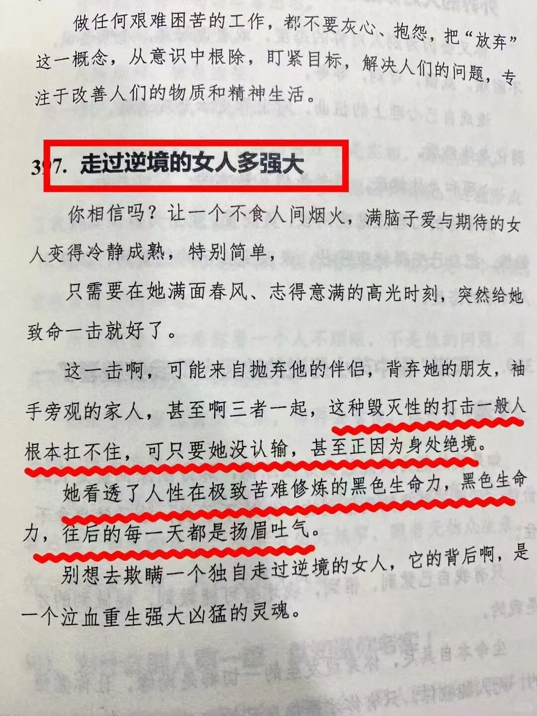 （赞爆啦）很多女生不知道的厉害秘籍哦🌟🌟🎁