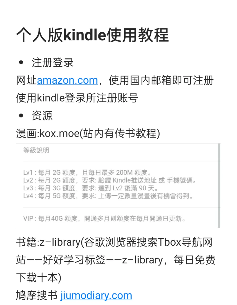 超容易上手的kindle使用教程