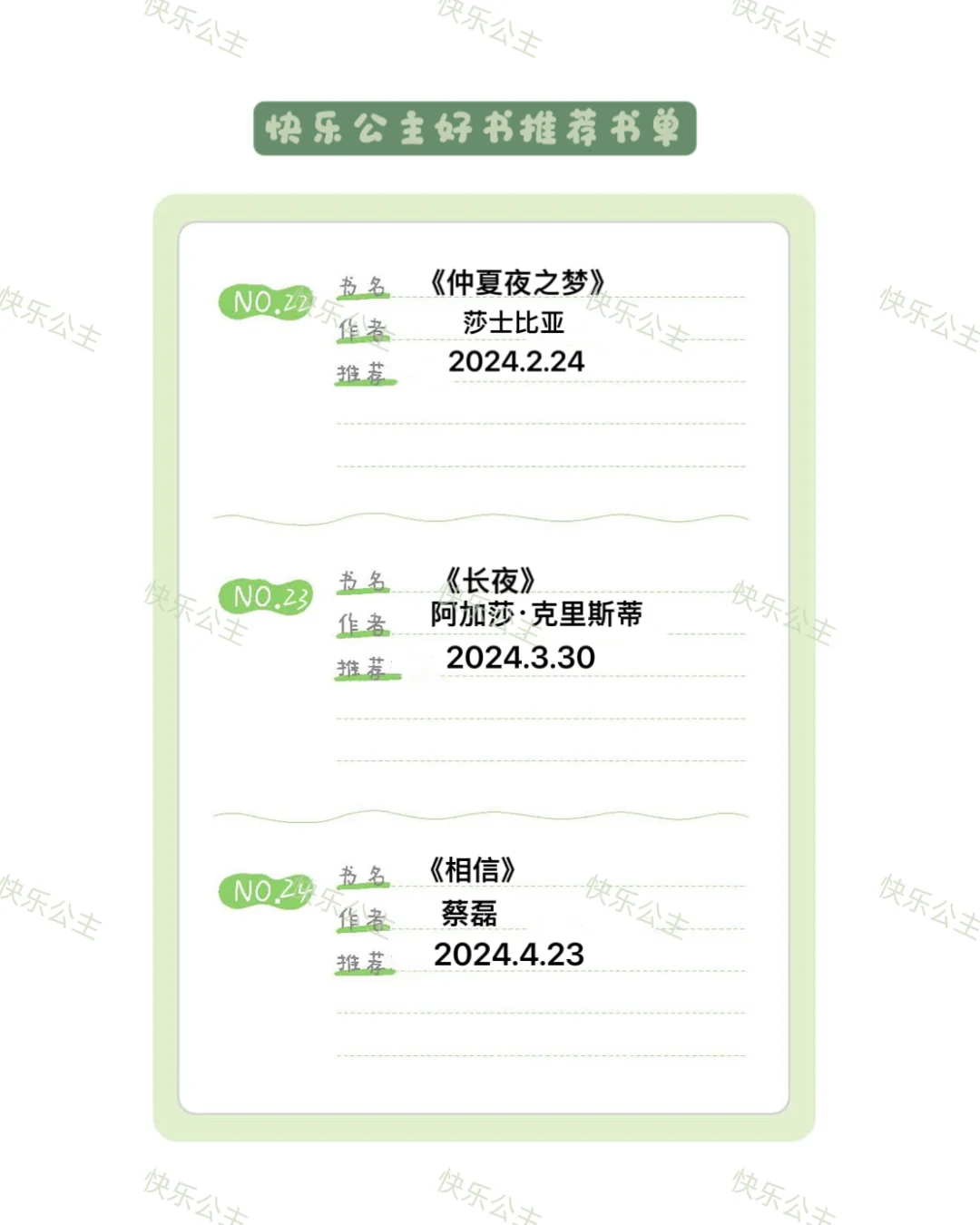 好书推荐中的好书