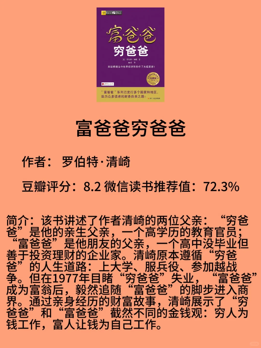 “认真搞钱”书单，想赚钱就看这些书