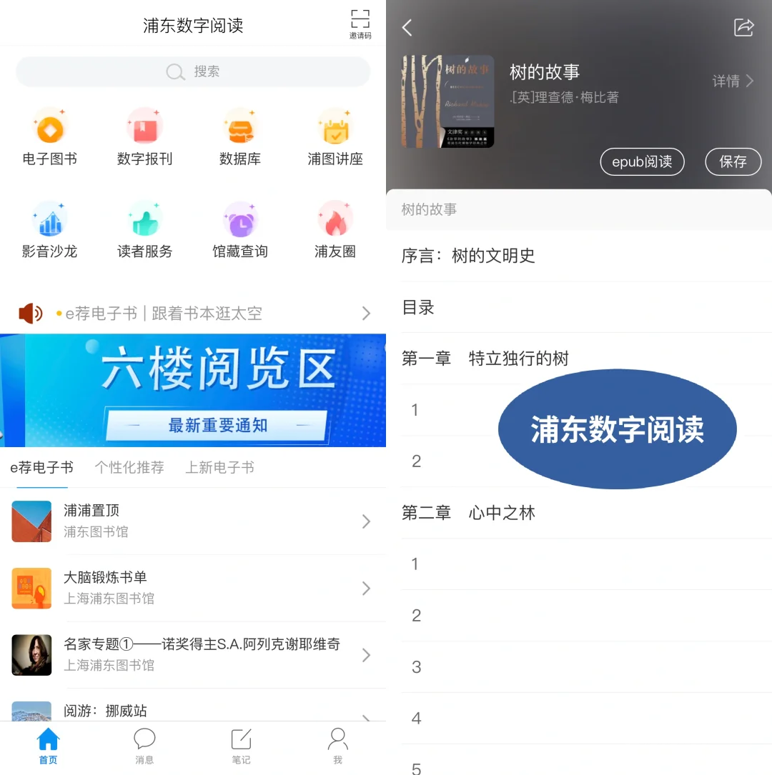 免费看小说/电子书的手机app大复盘！！（上）