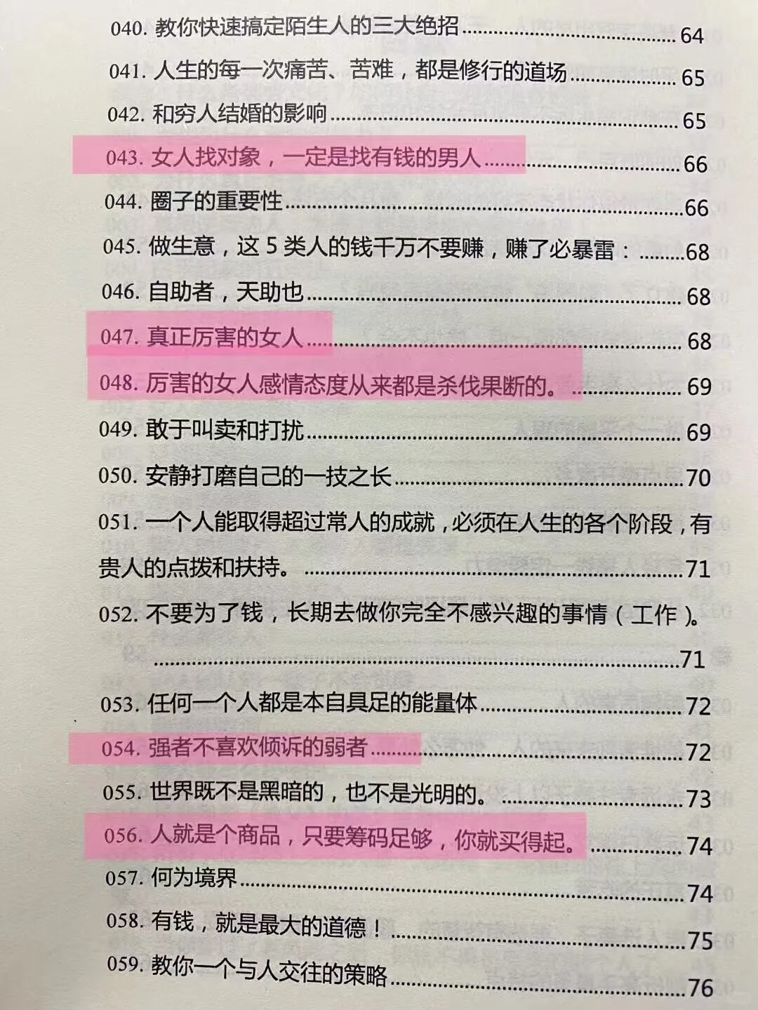 （赞爆啦）很多女生不知道的厉害秘籍哦🌟🌟🎁