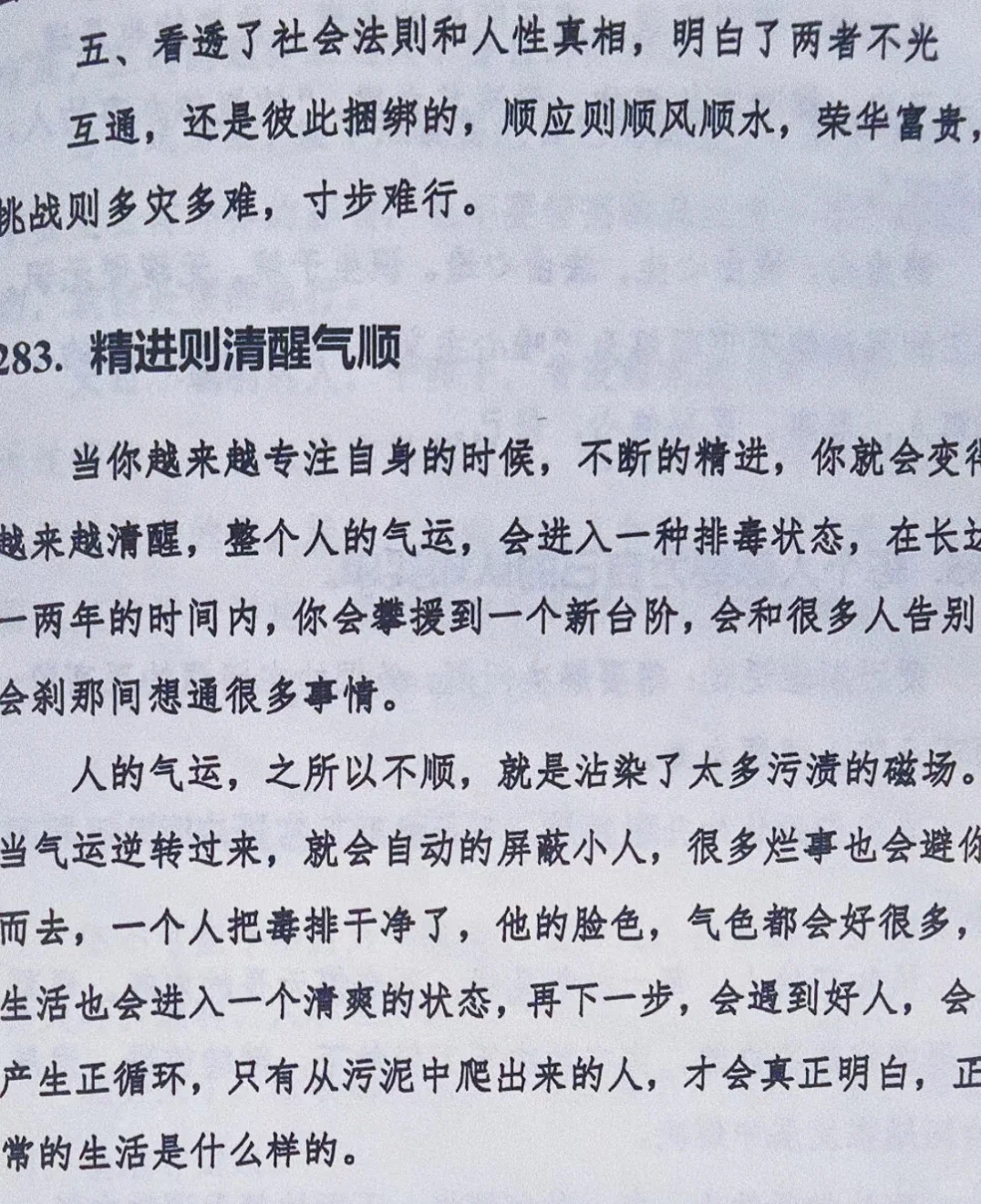学会稳定情绪后，人生真的会很坦然