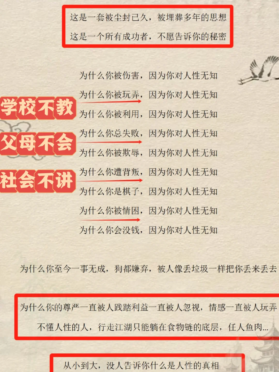很准的识人术！不得了啦😱