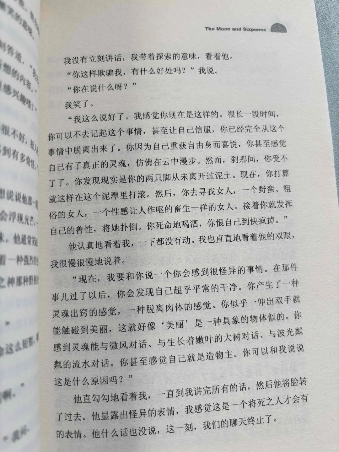 读了3遍《月亮与六便士》，我劝所有恋爱❗