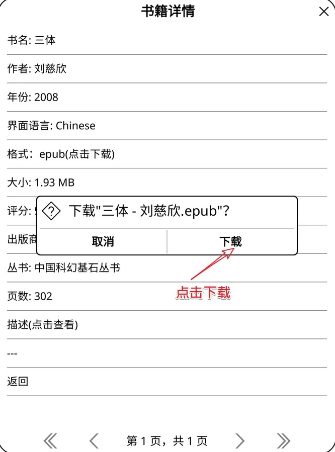 一个插件，让kindle可以直接访问zlibary