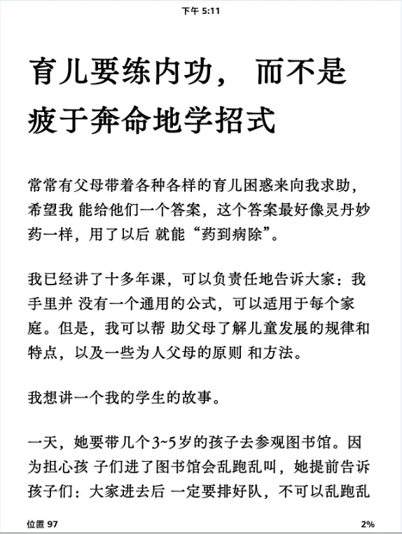 自用kindle感想之三 PDF怎么转格式？