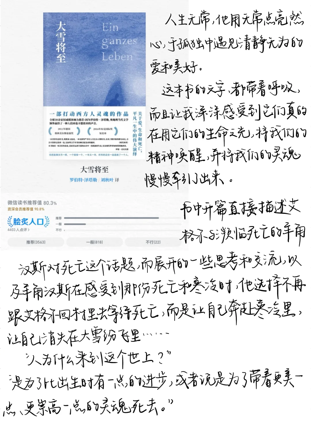 💭四月书单｜“永远被文字的力量所震撼”