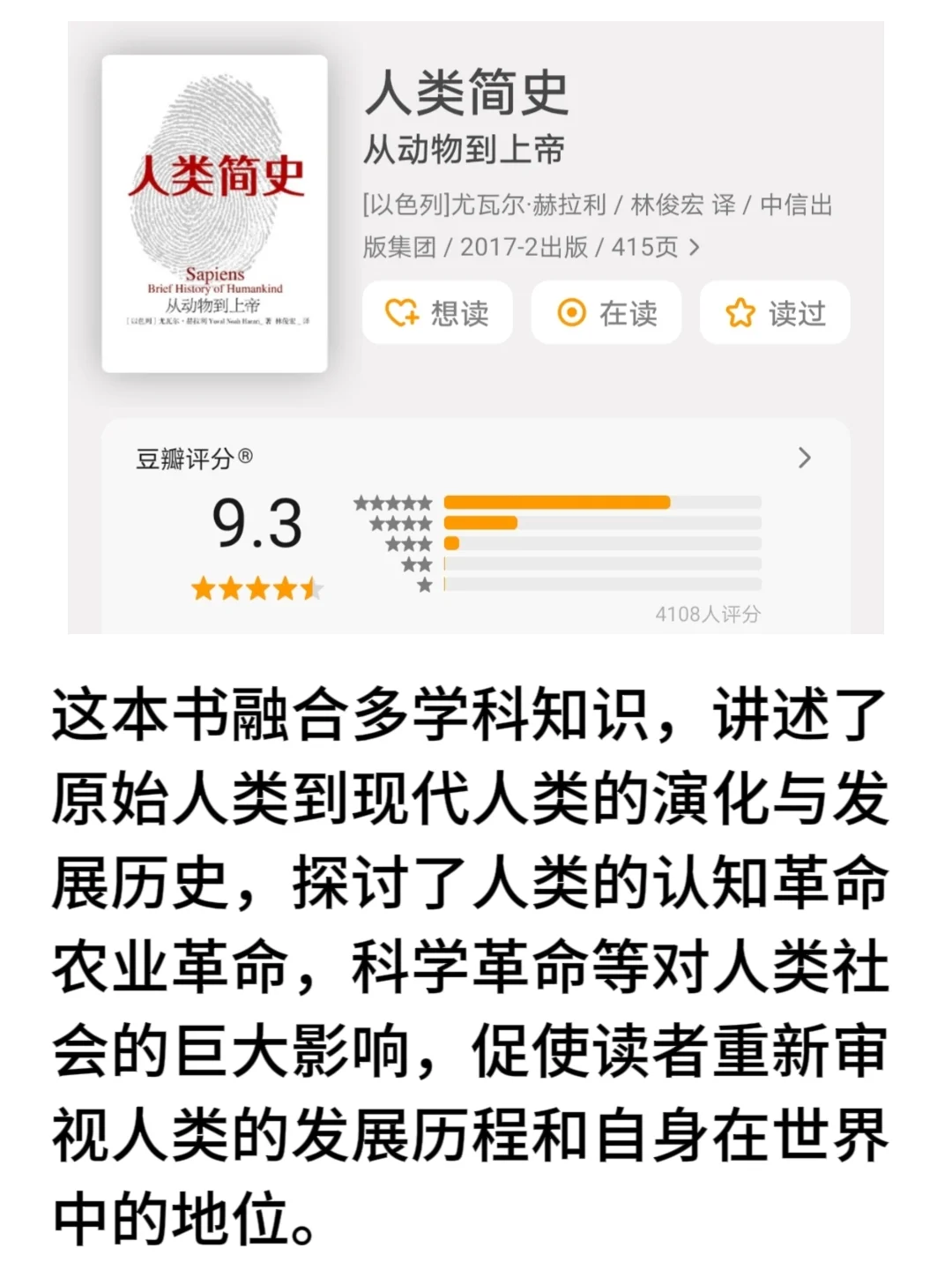 那些被世界公认的十本长书📖
