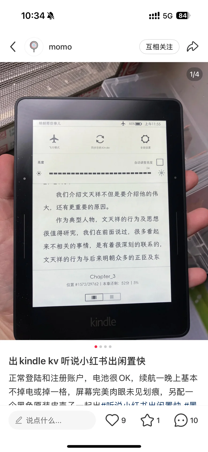 用无瑕图发有瑕的kindle kv