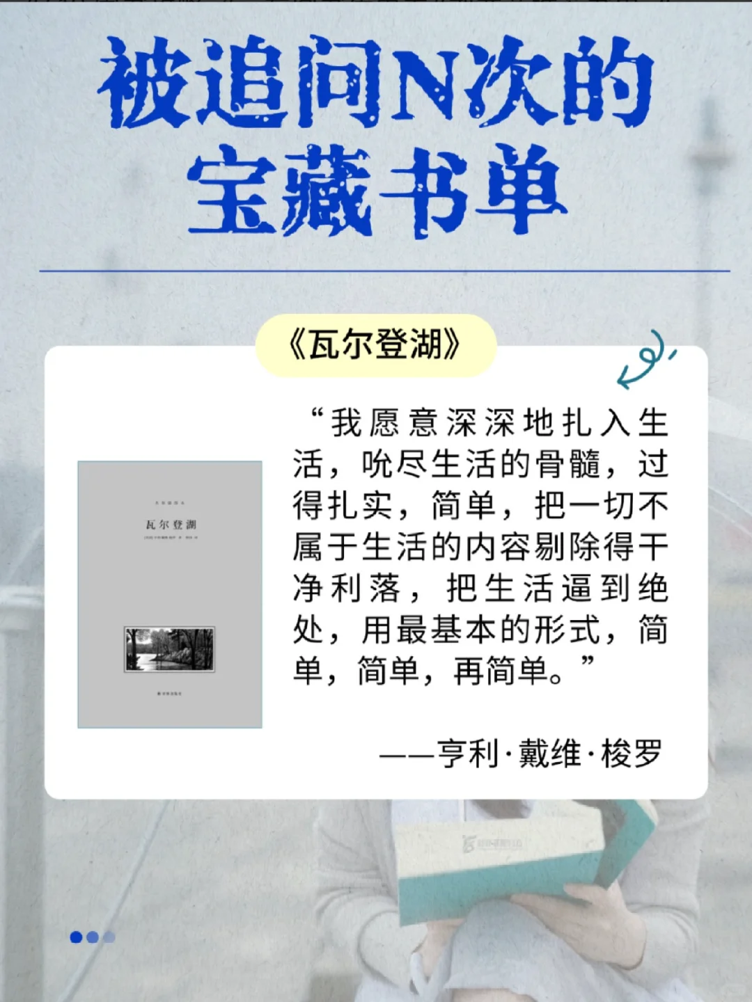被追问N次的宝藏书单！速速码住！✨