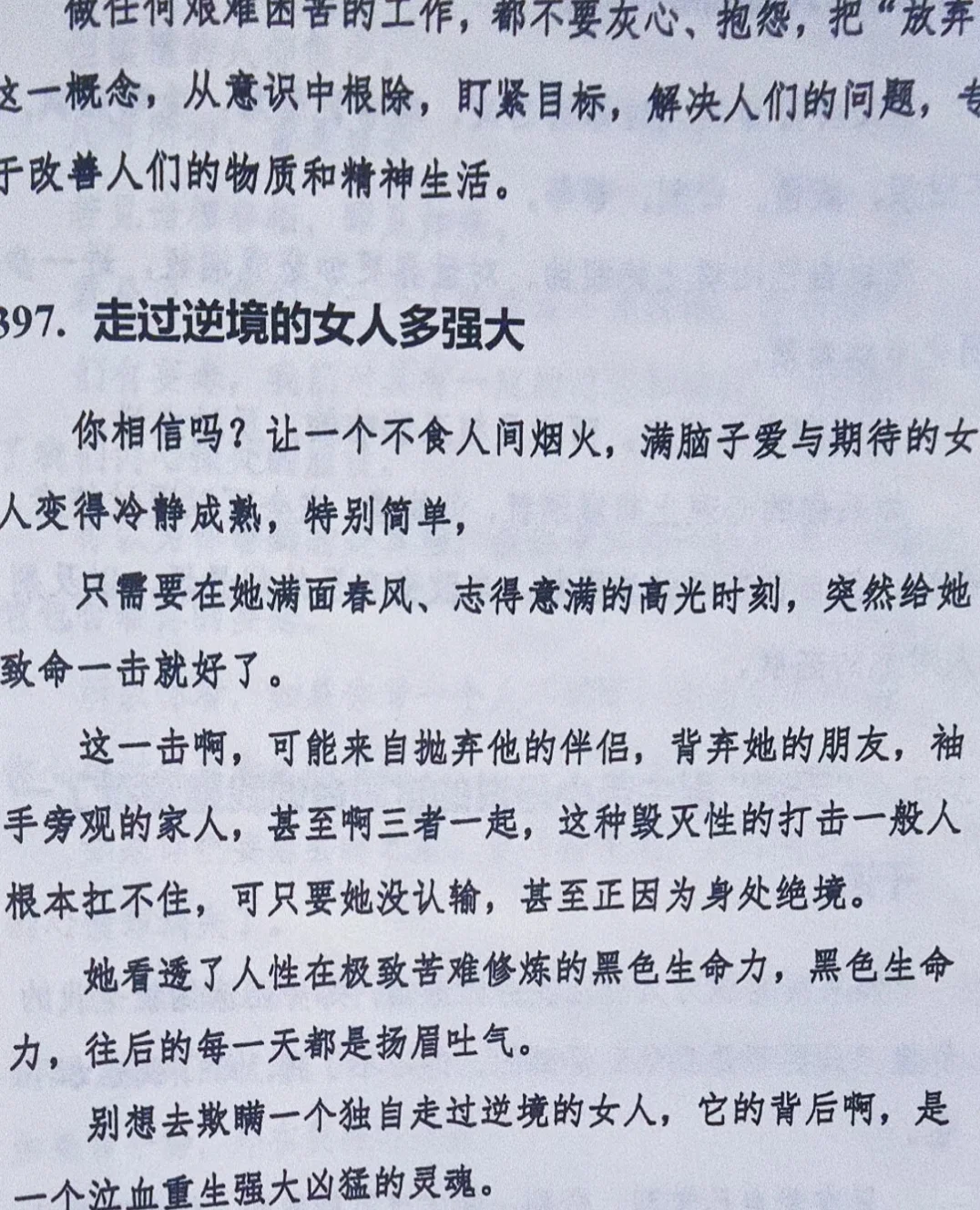 学会稳定情绪后，人生真的会很坦然