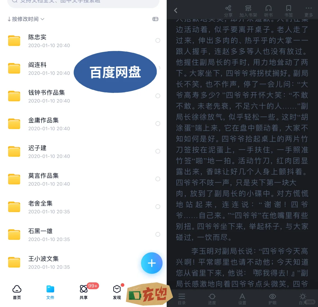 免费看小说/电子书的手机app大复盘！！（上）