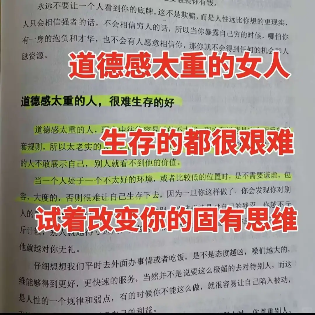 （赞爆啦）很多女生不知道的厉害秘籍哦🌟🌟🎁