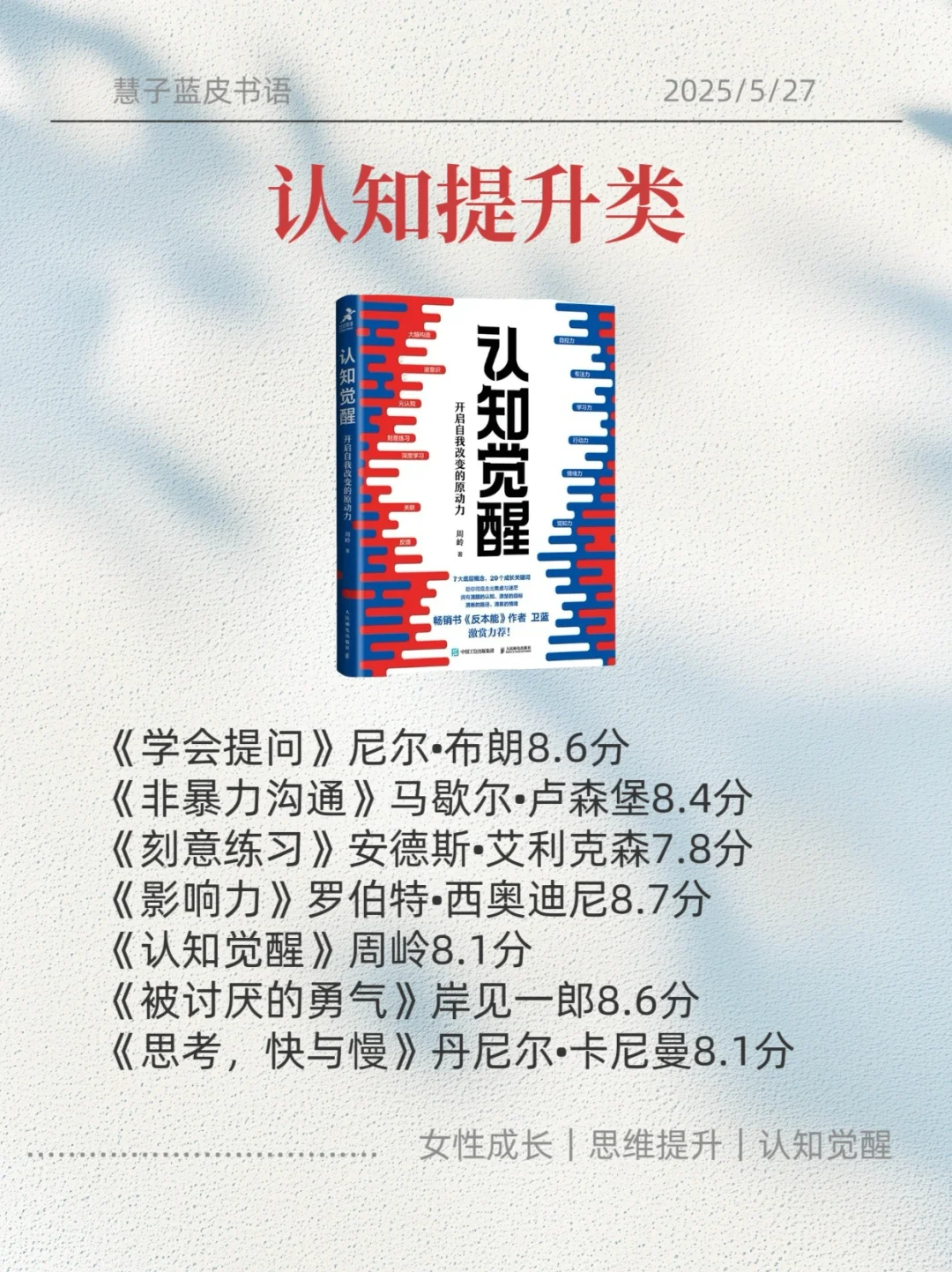 📚救命！2025狂读这7类书，脑子真的会变快！！