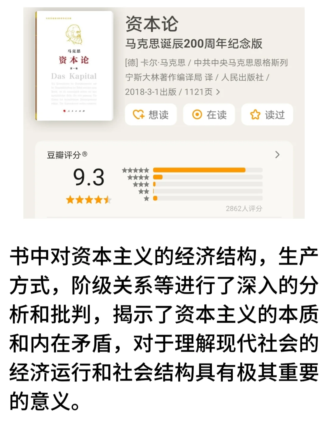 那些被世界公认的十本长书📖