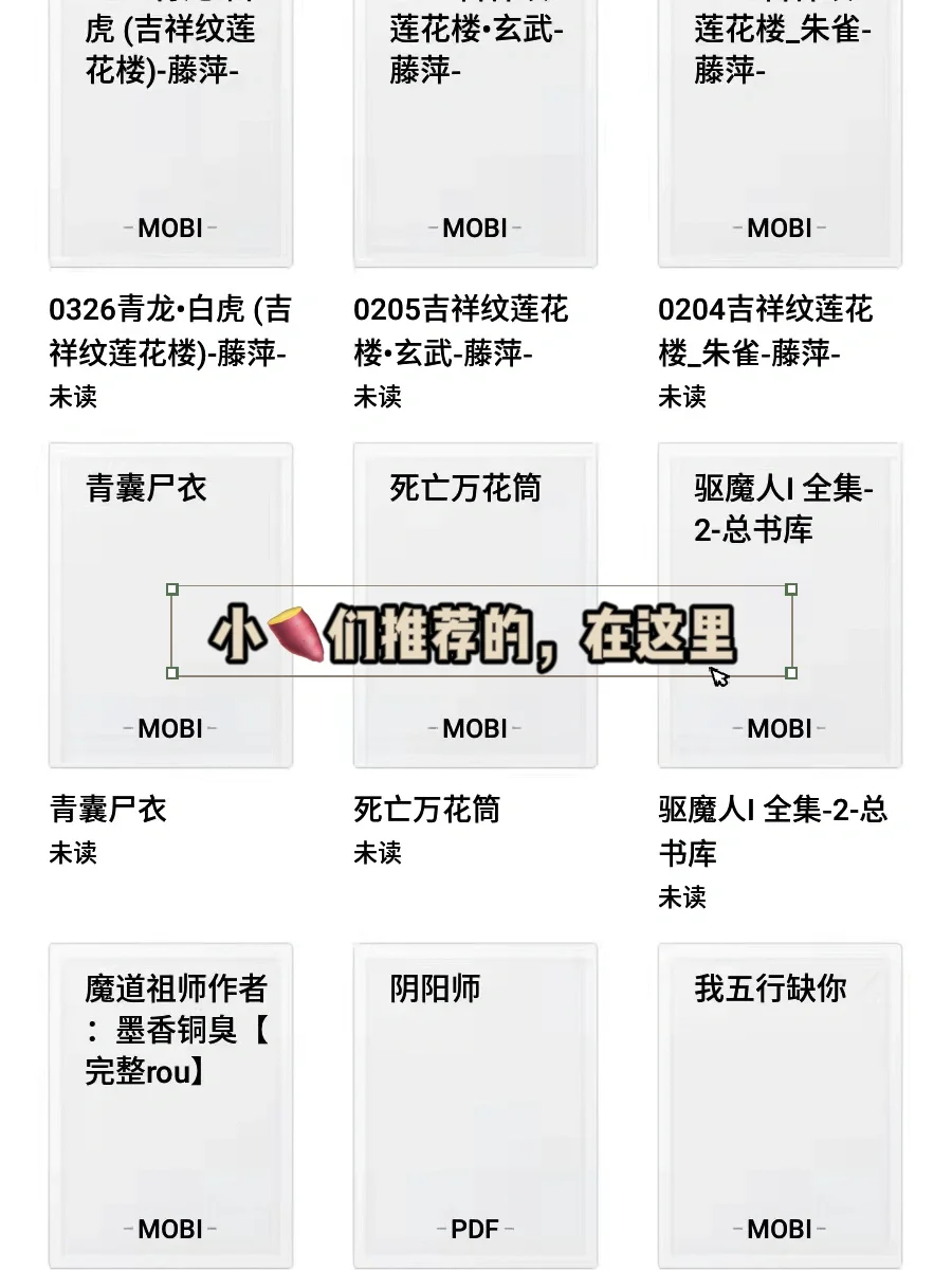 最近看的小说特别多，又开始看民调局了