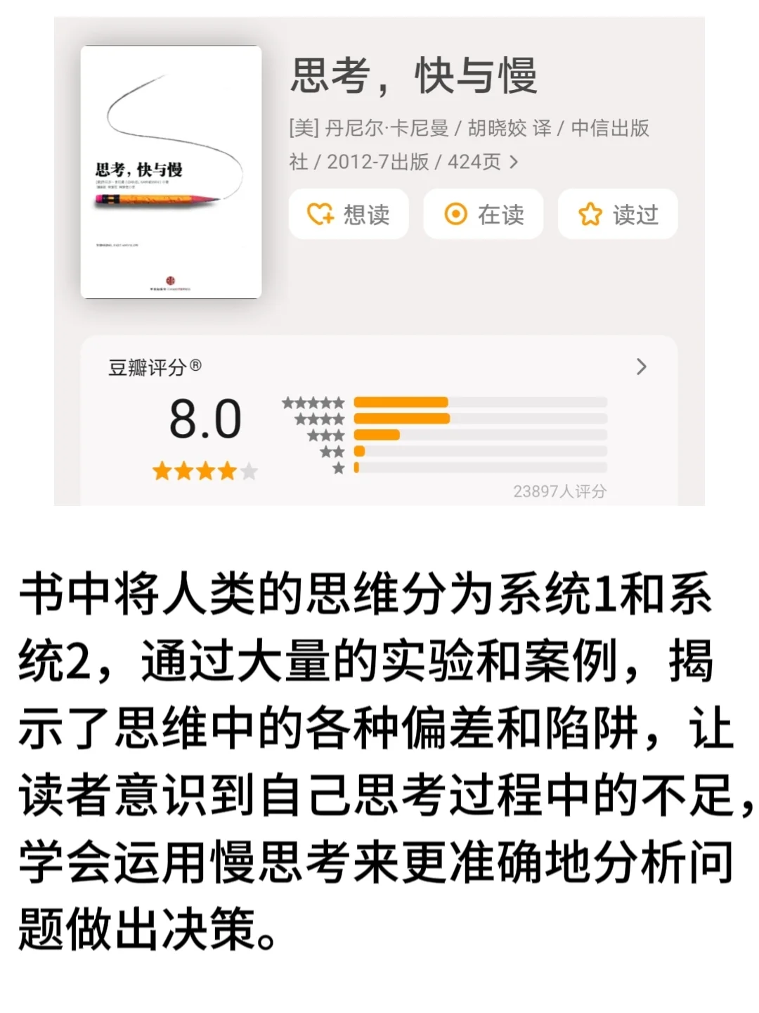 那些被世界公认的十本长书📖