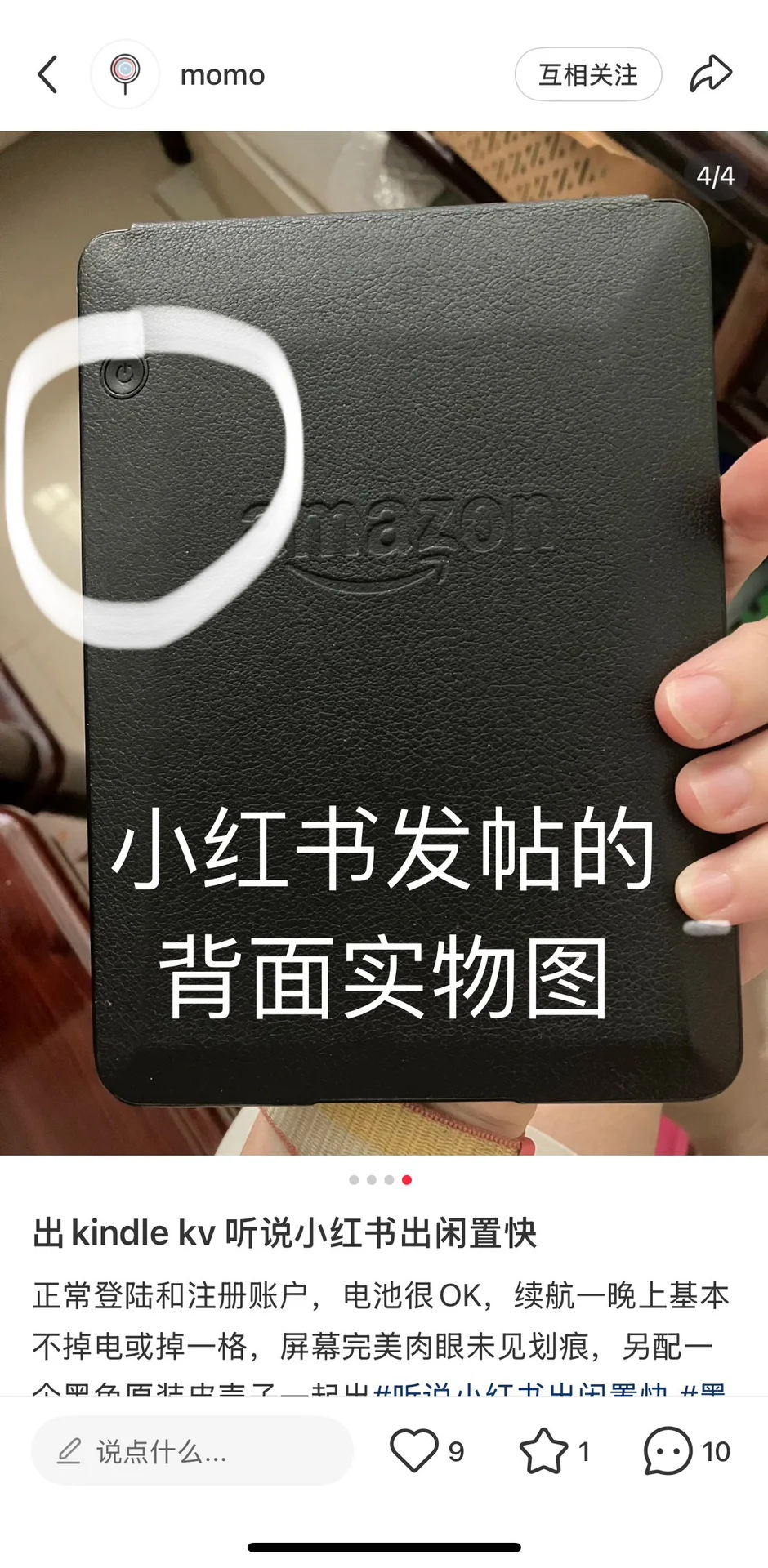 用无瑕图发有瑕的kindle kv