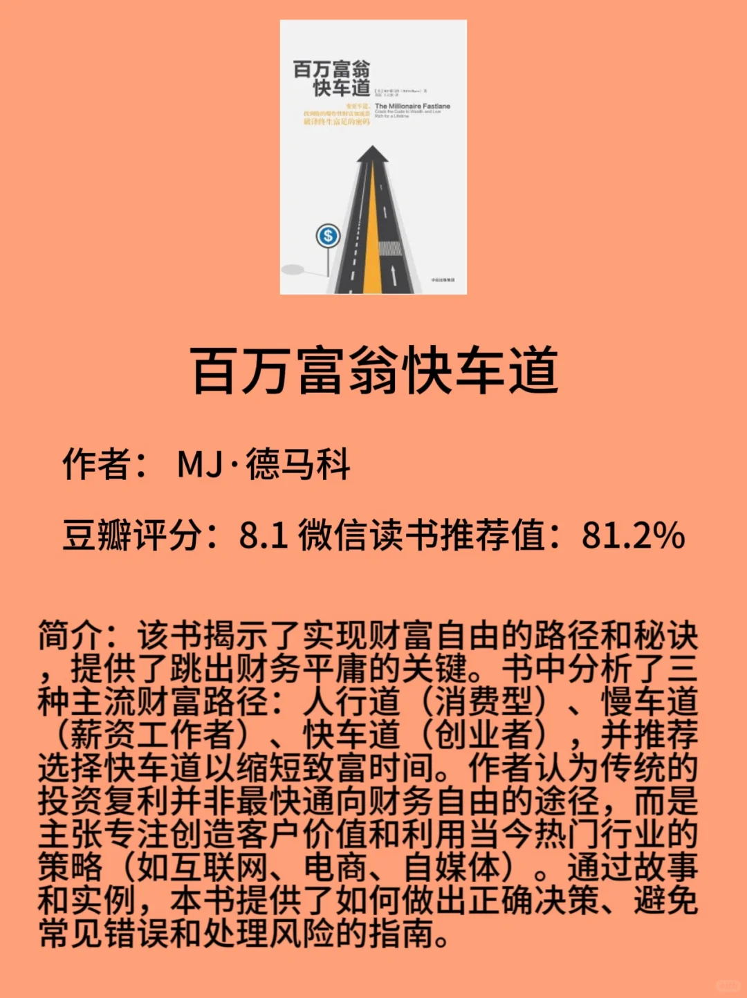 “认真搞钱”书单，想赚钱就看这些书