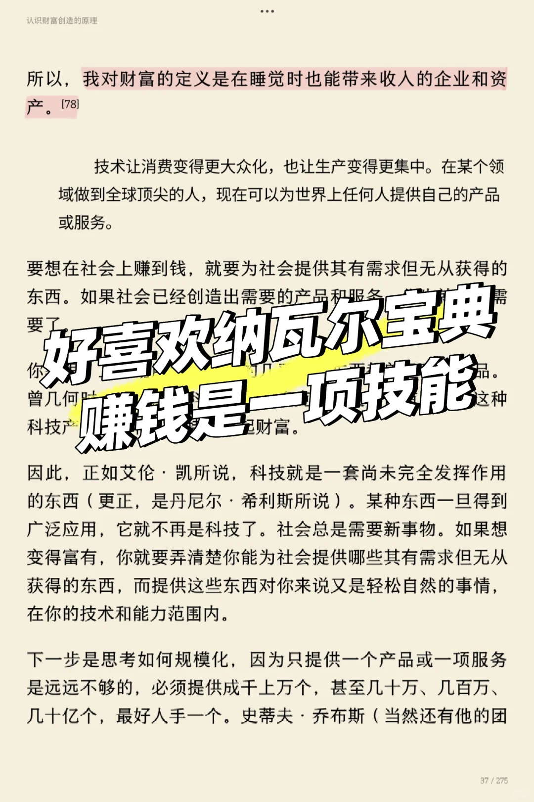 📚挖到宝！实现电子书自由的神仙书库！