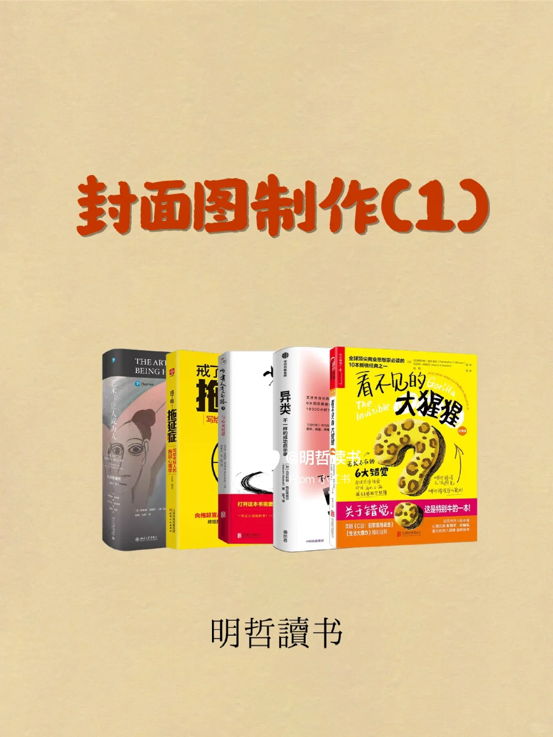 没有纸质书，也能做读书博主