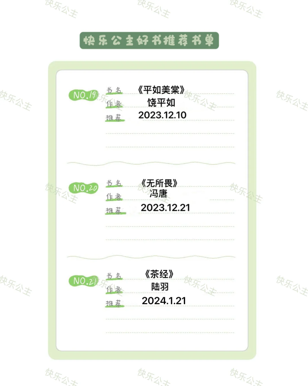 好书推荐中的好书