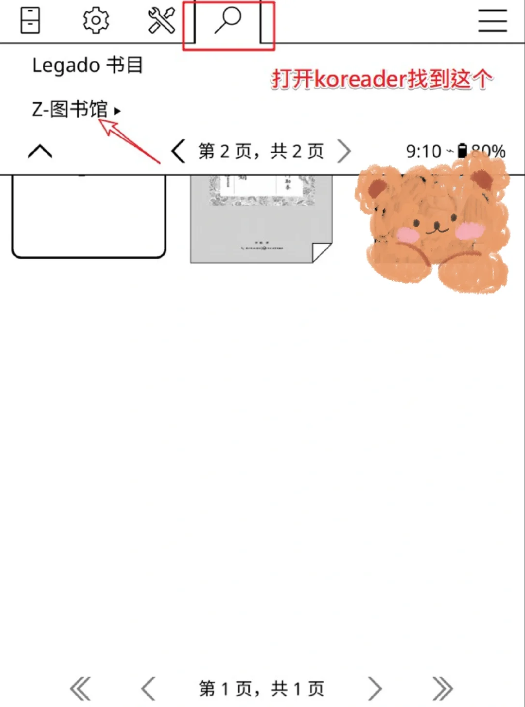 Kindle教程，如何直接访问zlibary？