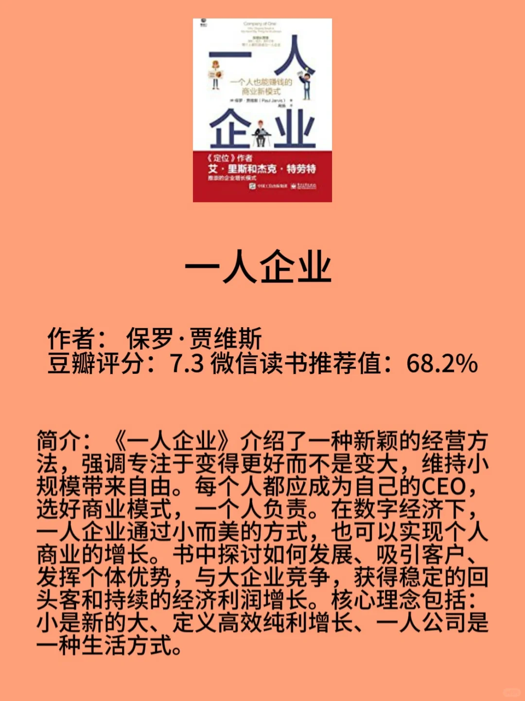 “认真搞钱”书单，想赚钱就看这些书
