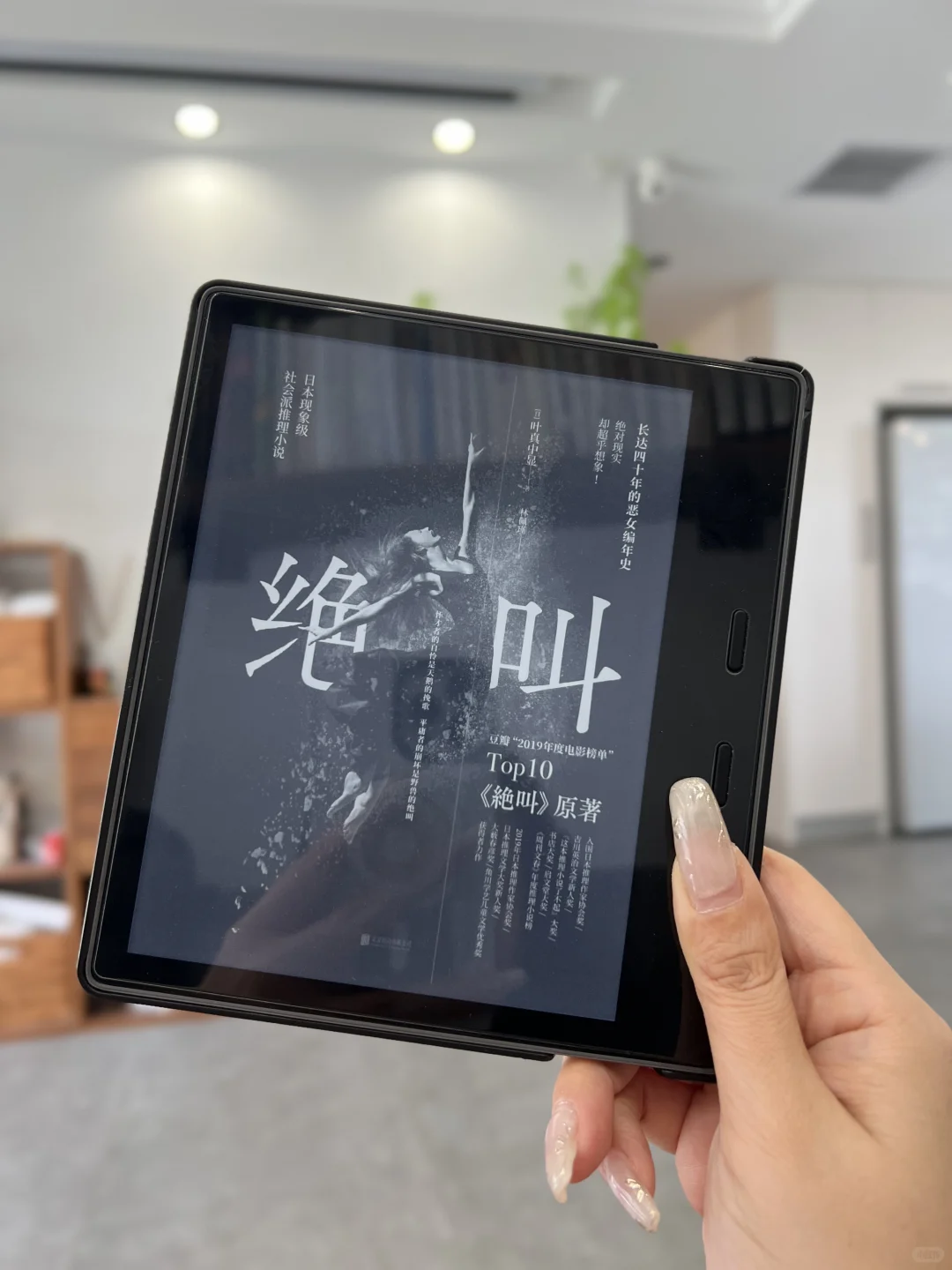 《绝叫》
