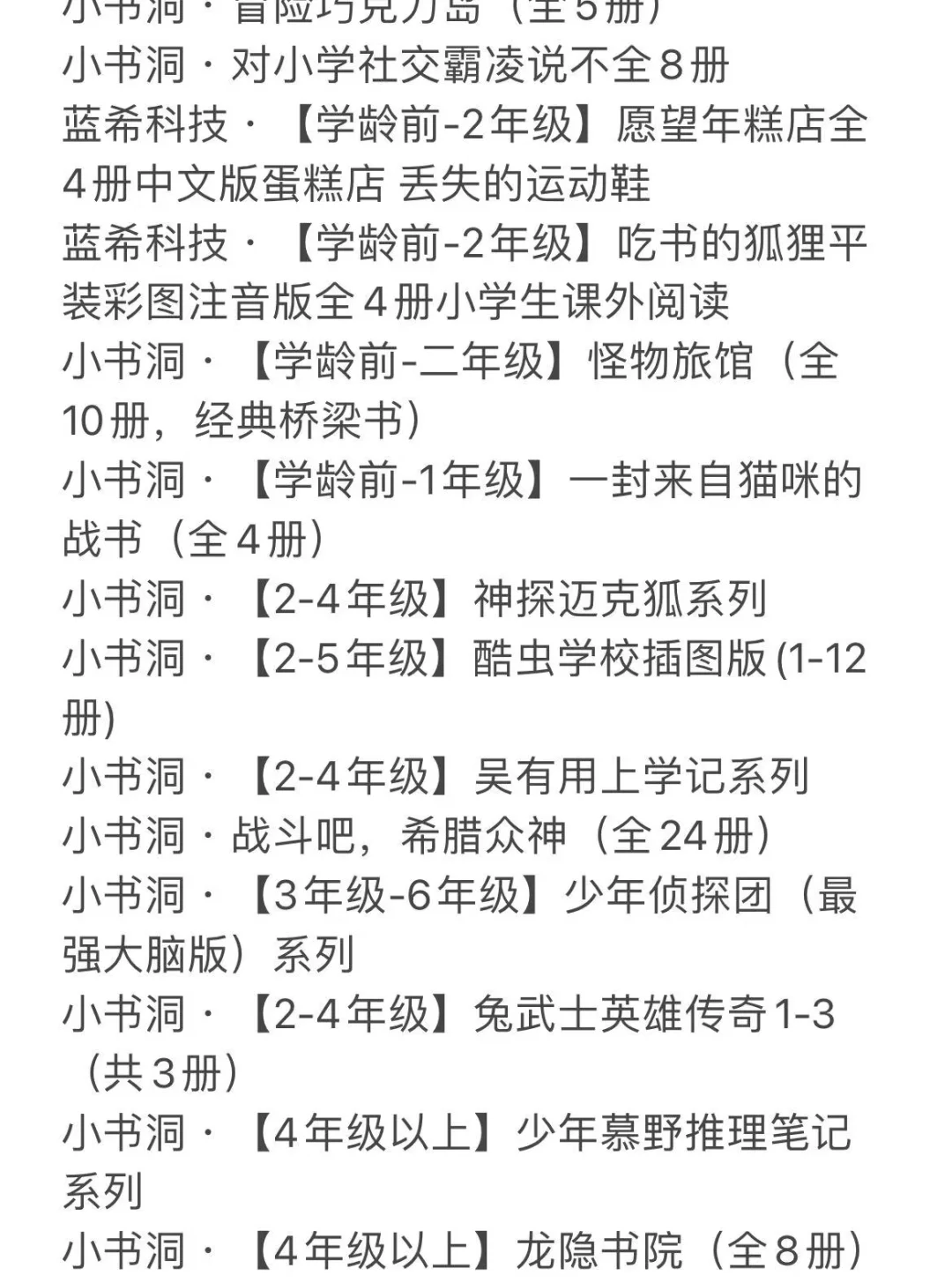 小学生书单推荐｜泱妈5.27荐书，请收藏！