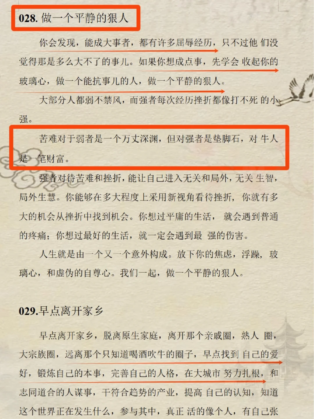 很准的识人术！不得了啦😱