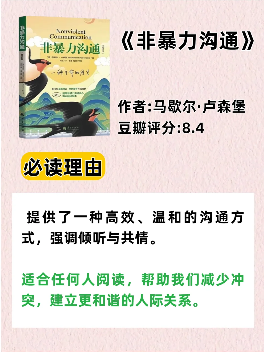世界公认的8部心理巨作🔥
