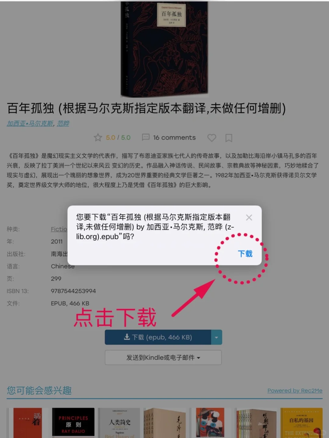 汉语言必备宝藏APP｜真香电子书