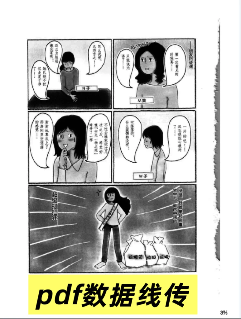 自用kindle感想之三 PDF怎么转格式？
