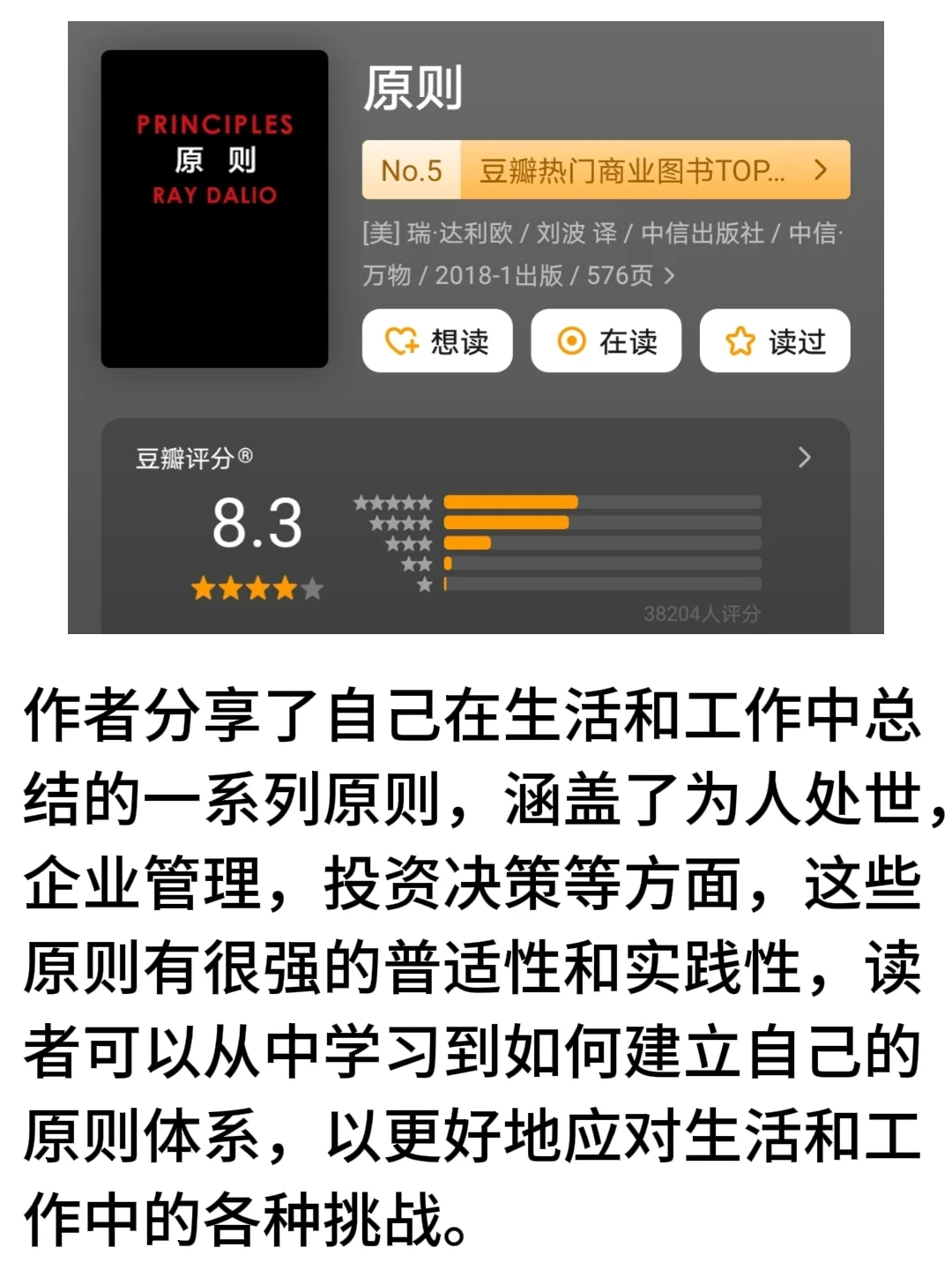 那些被世界公认的十本长书📖