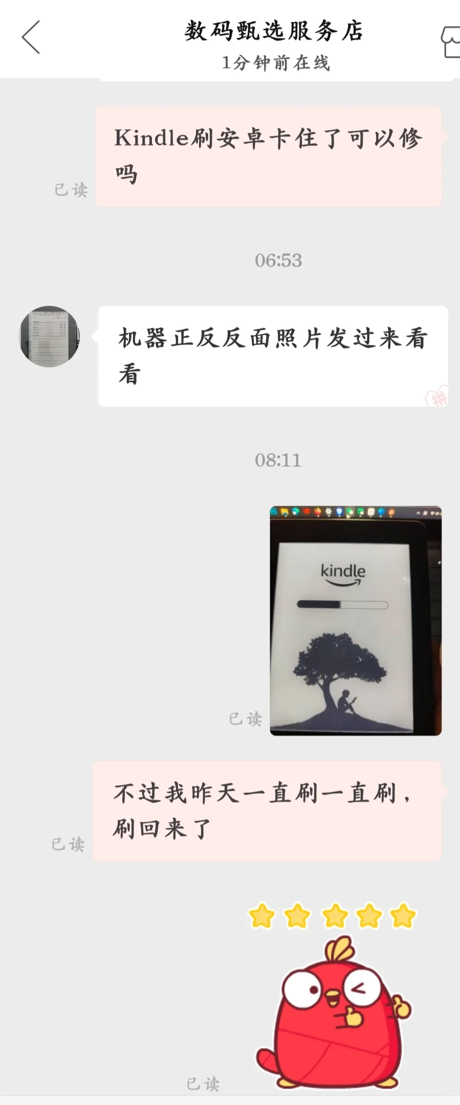 感谢夸夸😳😳😳