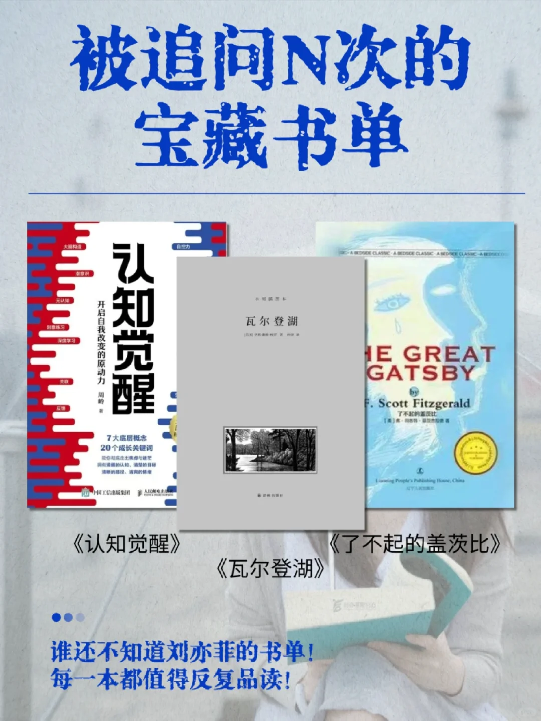 被追问N次的宝藏书单！速速码住！✨