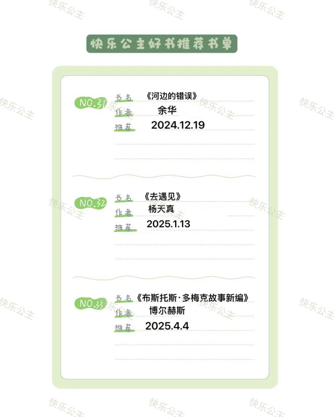 好书推荐中的好书