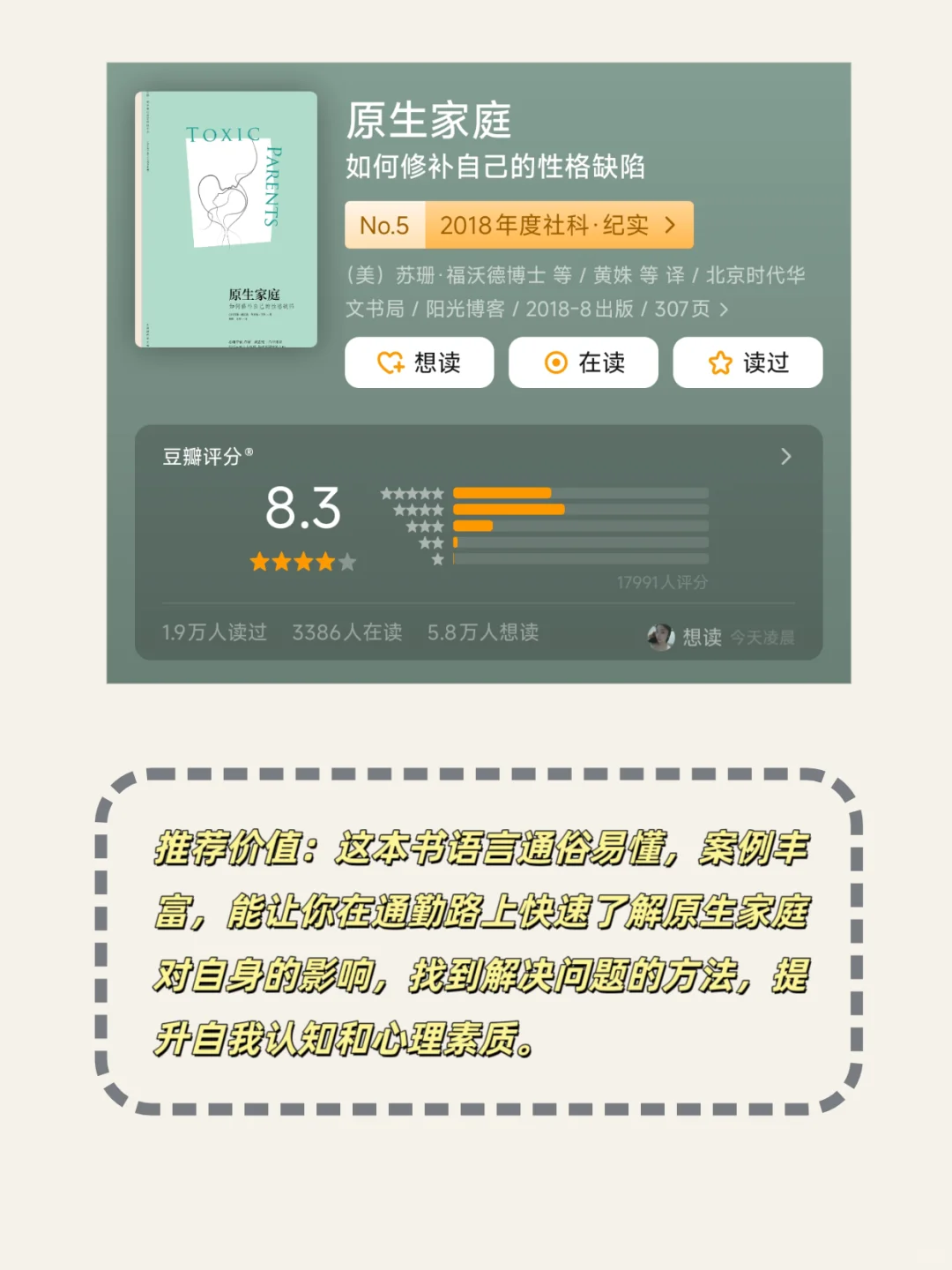 📚【上班族地铁通勤书单】打工人必备！