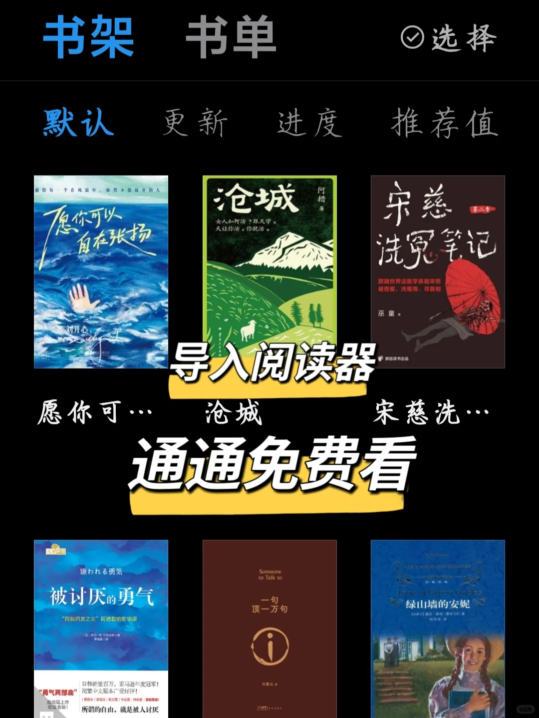 打破信息差，终于电子书自由