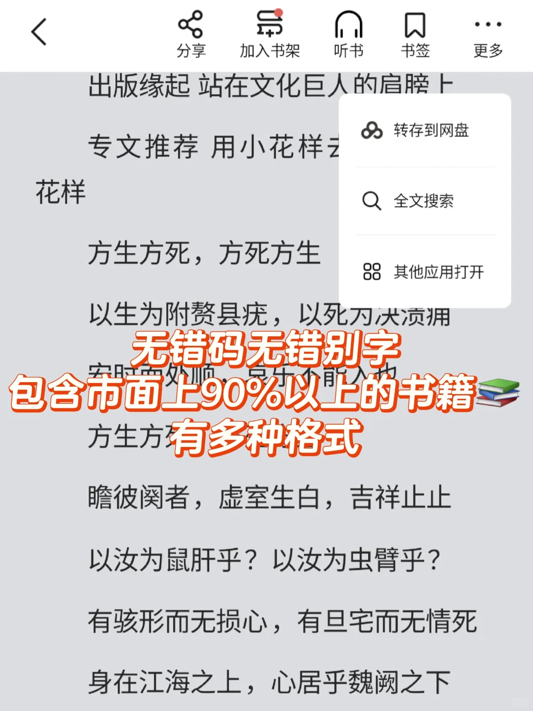电子书自由啦！感谢🙏小红书让我实现电子