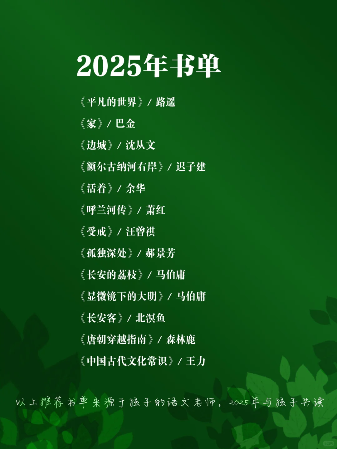 2025年书单📝