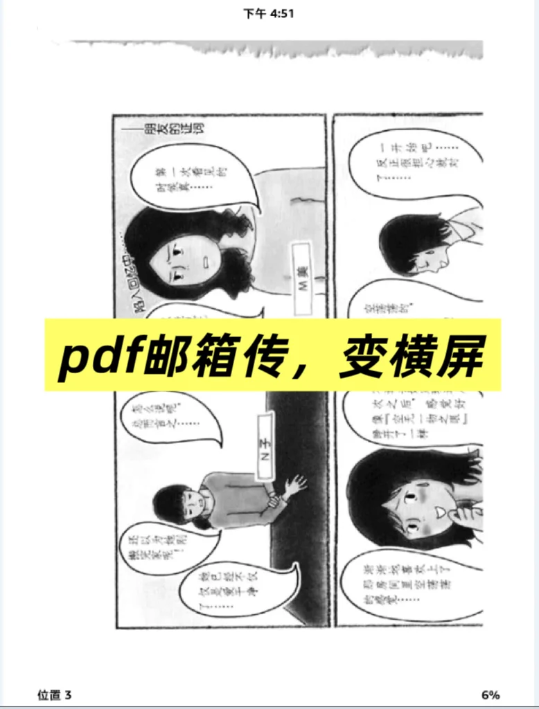 自用kindle感想之三 PDF怎么转格式？