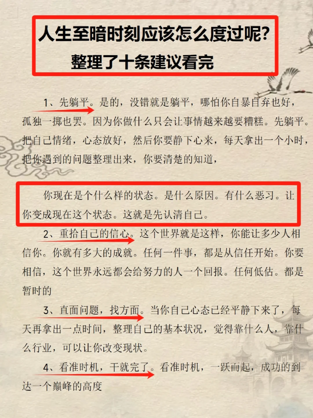 很准的识人术！不得了啦😱