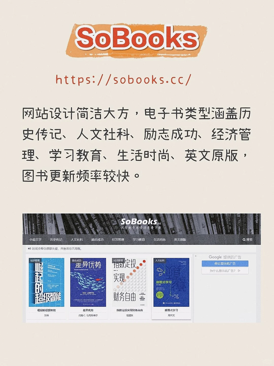 找书去哪找？推荐5个高质量电子书网站！